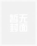快穿之传奇人生